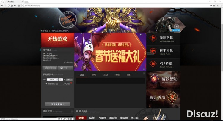 奇迹大天使之剑一键服务端+无阻碍一键端+配套GM工具+配套网站