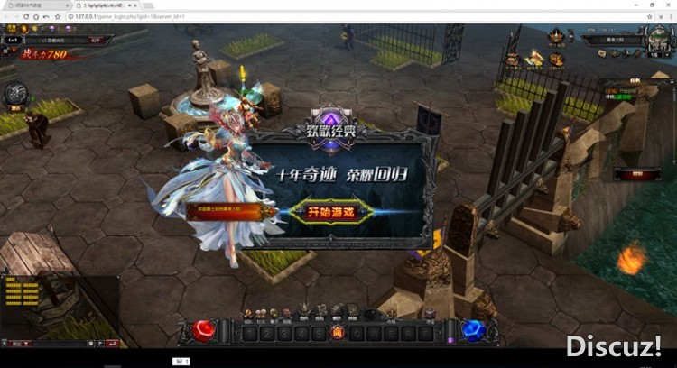 奇迹大天使之剑一键服务端+无阻碍一键端+配套GM工具+配套网站