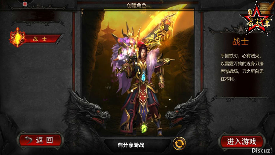 【传奇霸业手游服务端】骑战传奇白日门一键安装即玩游戏客户端带GM管理后台 附外网教程