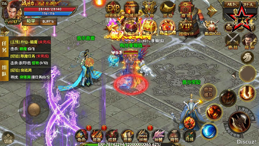 【传奇霸业手游服务端】骑战传奇白日门一键安装即玩游戏客户端带GM管理后台 附外网教程