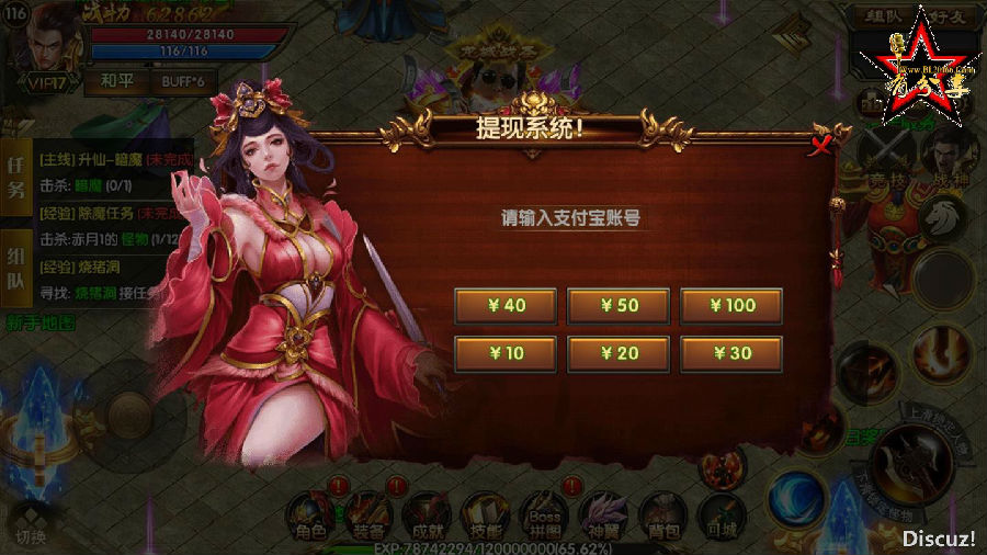 【传奇霸业手游服务端】骑战传奇白日门一键安装即玩游戏客户端带GM管理后台 附外网教程