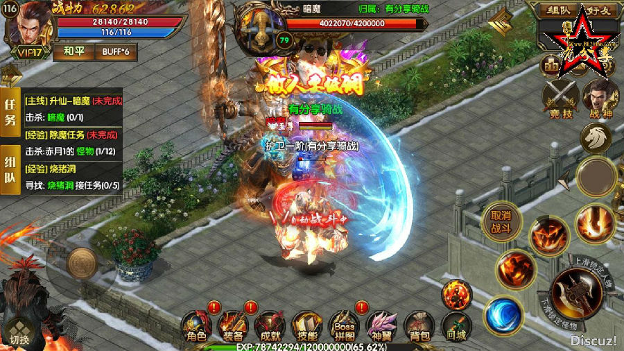 【传奇霸业手游服务端】骑战传奇白日门一键安装即玩游戏客户端带GM管理后台 附外网教程