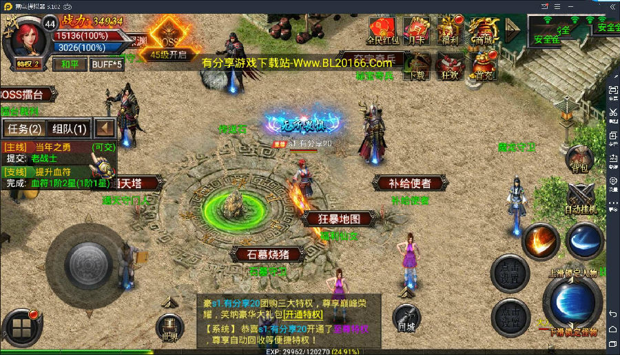 手游合击传奇【新幽冥传奇】2020总结版一键端+GM后台+外网教程