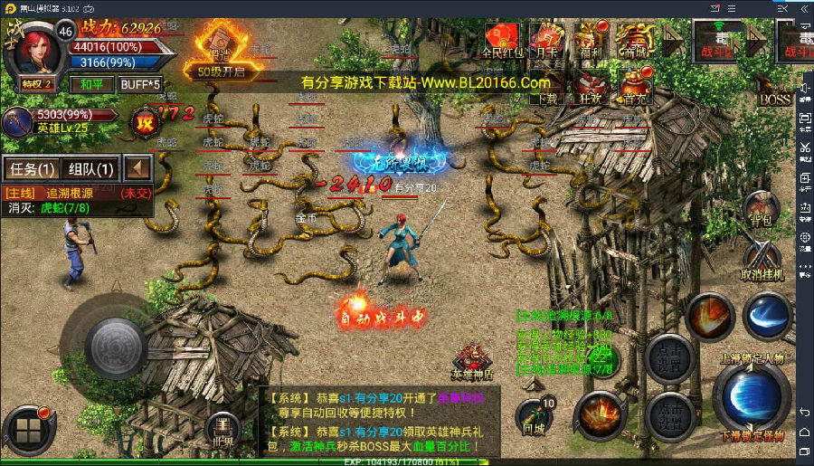 手游合击传奇【新幽冥传奇】2020总结版一键端+GM后台+外网教程