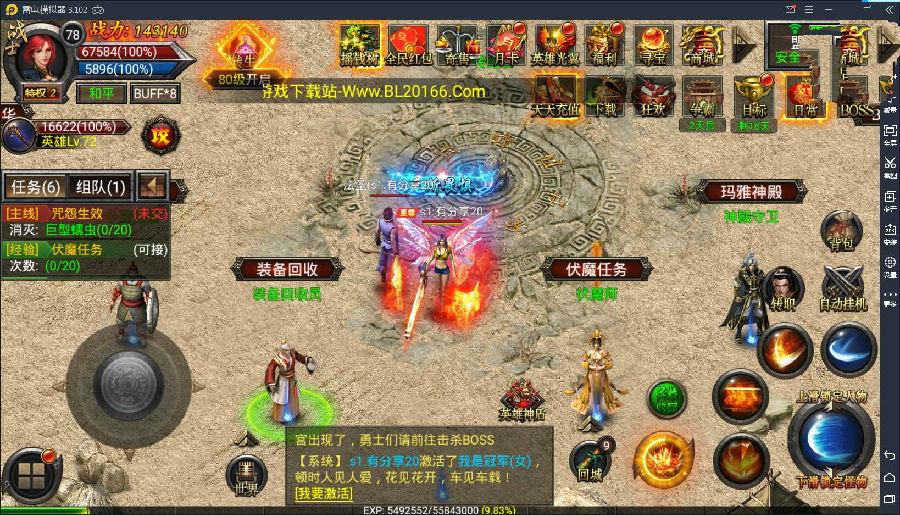 手游合击传奇【新幽冥传奇】2020总结版一键端+GM后台+外网教程