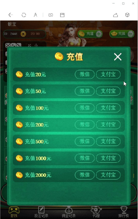 【已测】10月修复版最新H5极速骰子游戏完整运营版免公众号接口源码+整合免签约接口+详细搭建视频教程+完美防风