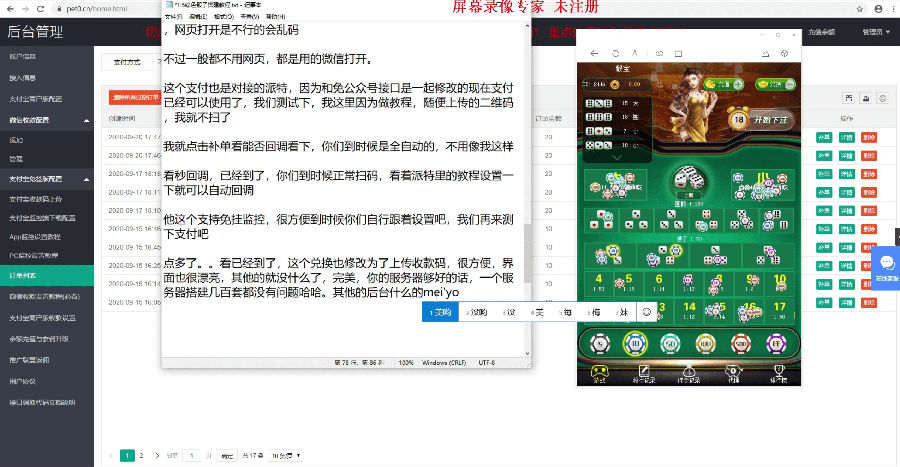 【搭建视频】10月修复版最新H5极速骰子游戏完整运营版免公众号接口源码详细搭建视频教程