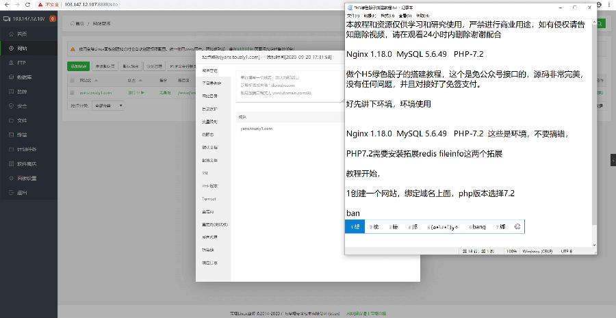 【搭建视频】10月修复版最新H5极速骰子游戏完整运营版免公众号接口源码详细搭建视频教程