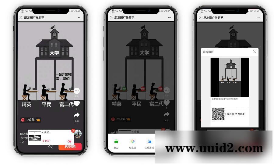 通用功能模块:朋友圈广告助手V11.2.0版完整安装更新包带全插件