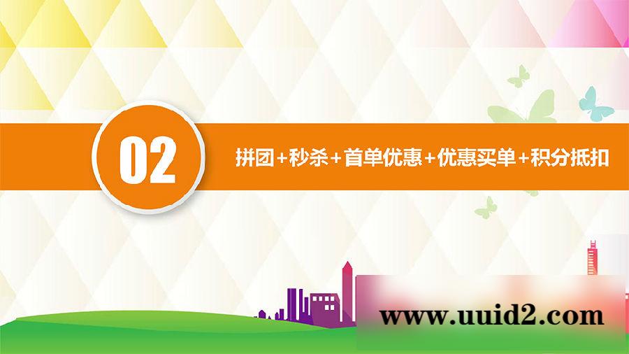 通用功能模块:【公众号+小程序】米花同城社区V7.8.3双端版本源码+优惠券插件+小程序前端