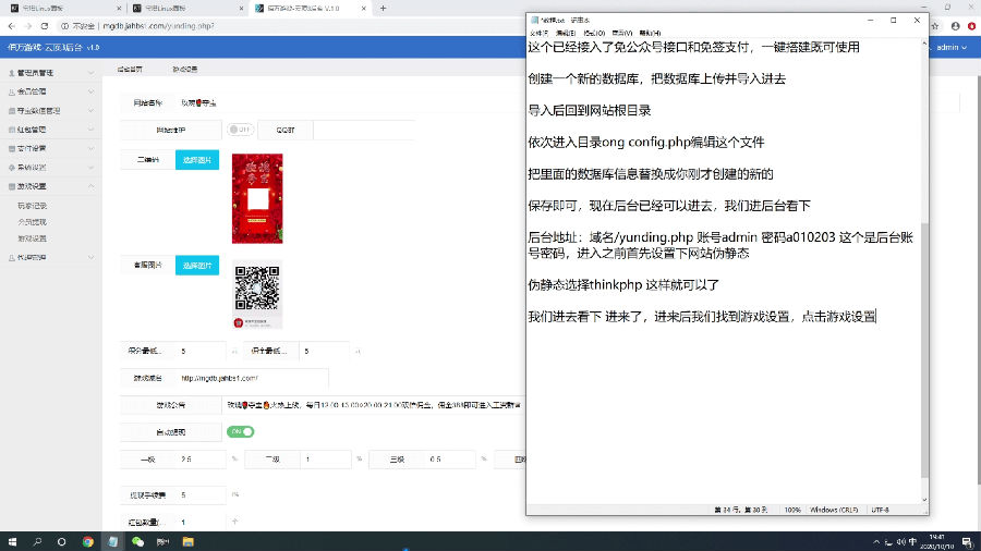 【精品教程】10月修复版全新H5玫瑰夺宝免公众号完美无问题源码搭建教程