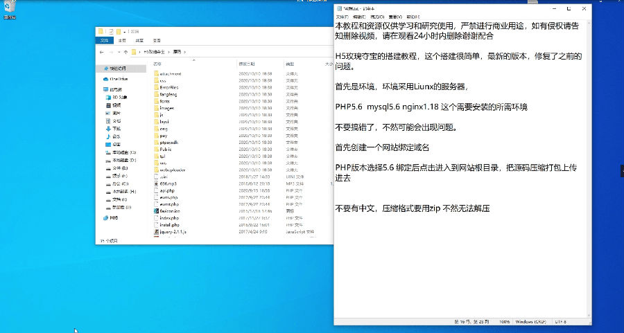 【精品教程】10月修复版全新H5玫瑰夺宝免公众号完美无问题源码搭建教程