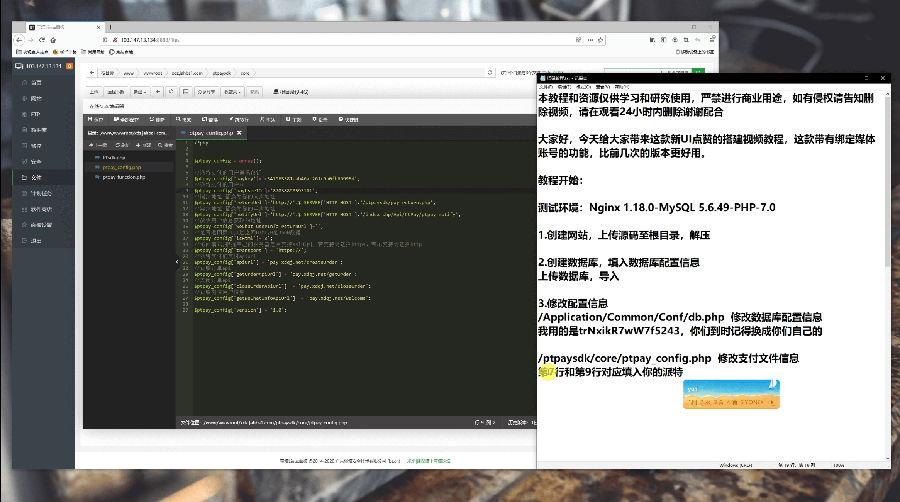 【精品教程】最新点赞任务平台抖音快手众人帮点赞网站源码配套搭建视频教程+支付对接