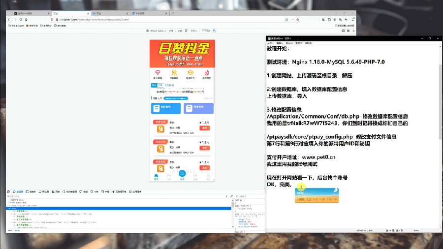 【精品教程】最新点赞任务平台抖音快手众人帮点赞网站源码配套搭建视频教程+支付对接