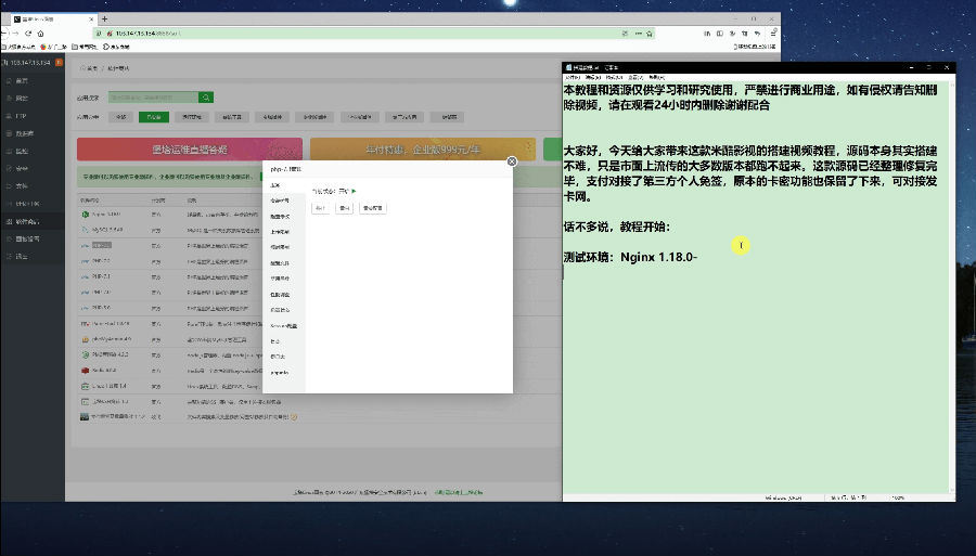 【精品教程】米酷影视在线免费观看全修复版自带接口网站源码搭建教程+支付对接