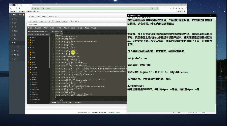 【精品教程】米酷影视在线免费观看全修复版自带接口网站源码搭建教程+支付对接