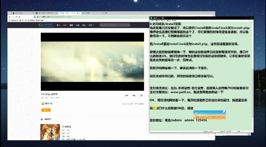 【精品教程】米酷影视在线免费观看全修复版自带接口网站源码搭建教程+支付对接