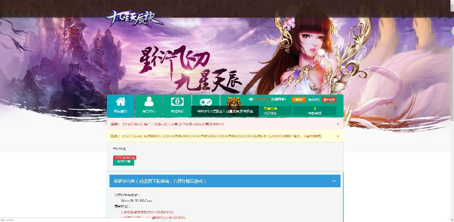 页游【九星天辰诀】2020总结版VM一键即玩服务端附带视频教程