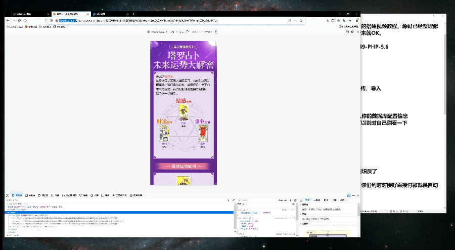 【精品教程】塔罗牌爱情预测事业运势财运解析抽卡牌占卜网站源码配套搭建视频教程
