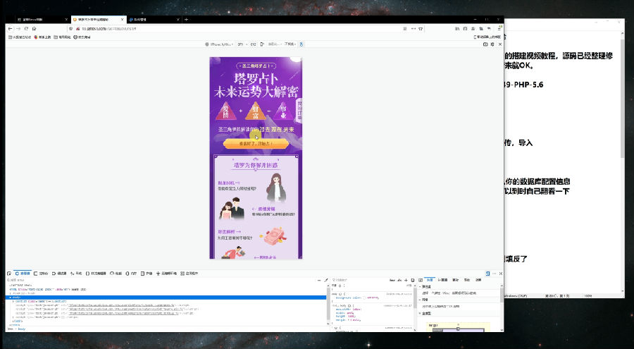 【精品教程】塔罗牌爱情预测事业运势财运解析抽卡牌占卜网站源码配套搭建视频教程