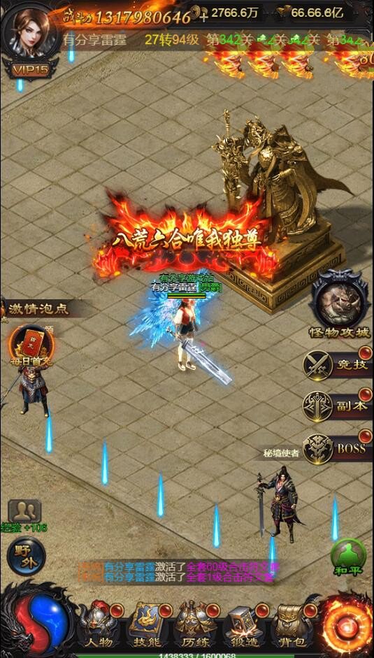 雷霆H5【屠龙雷霆H5】一键服务端+GM后台+安卓端+宣传页+外网教程