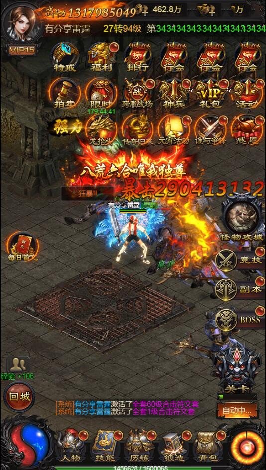 雷霆H5【屠龙雷霆H5】一键服务端+GM后台+安卓端+宣传页+外网教程