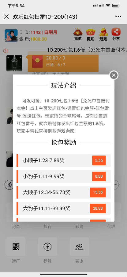 【亲测完整】10月新版H5红包扫雷/免签约支付接口/本地提现/带完整文字/视频教程