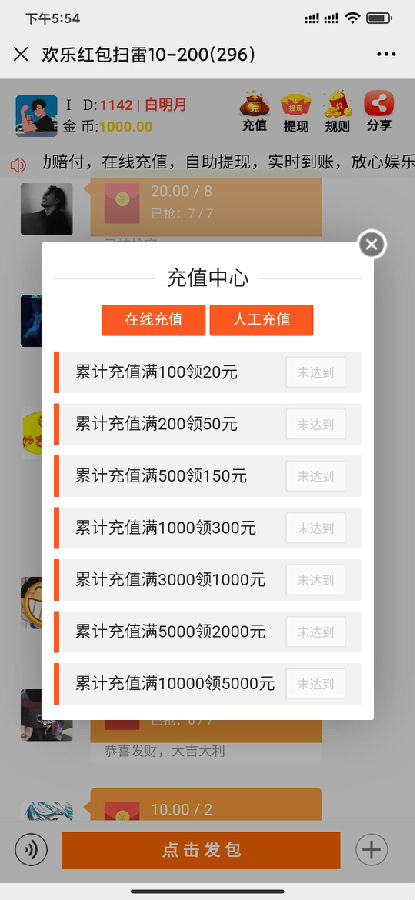 【亲测完整】10月新版H5红包扫雷/免签约支付接口/本地提现/带完整文字/视频教程