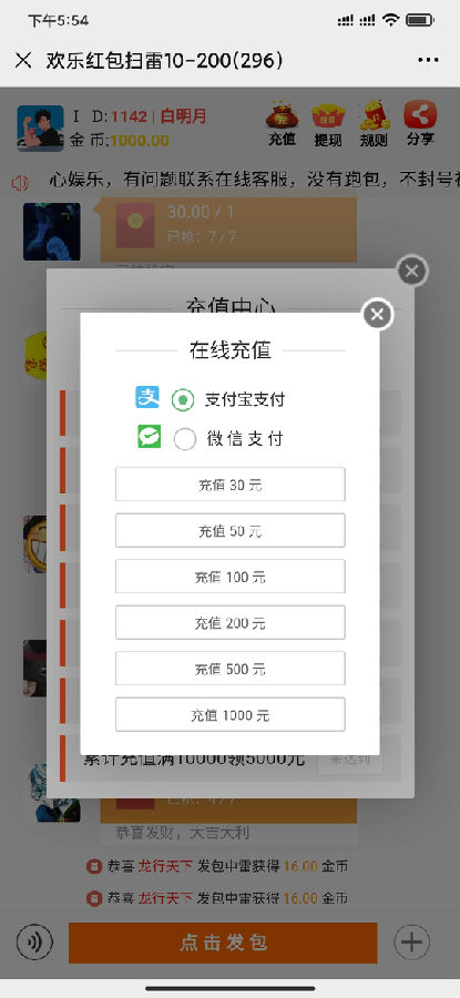 【亲测完整】10月新版H5红包扫雷/免签约支付接口/本地提现/带完整文字/视频教程