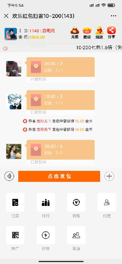 【亲测完整】10月新版H5红包扫雷/免签约支付接口/本地提现/带完整文字/视频教程