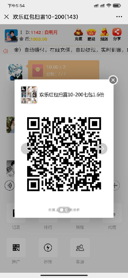 【亲测完整】10月新版H5红包扫雷/免签约支付接口/本地提现/带完整文字/视频教程