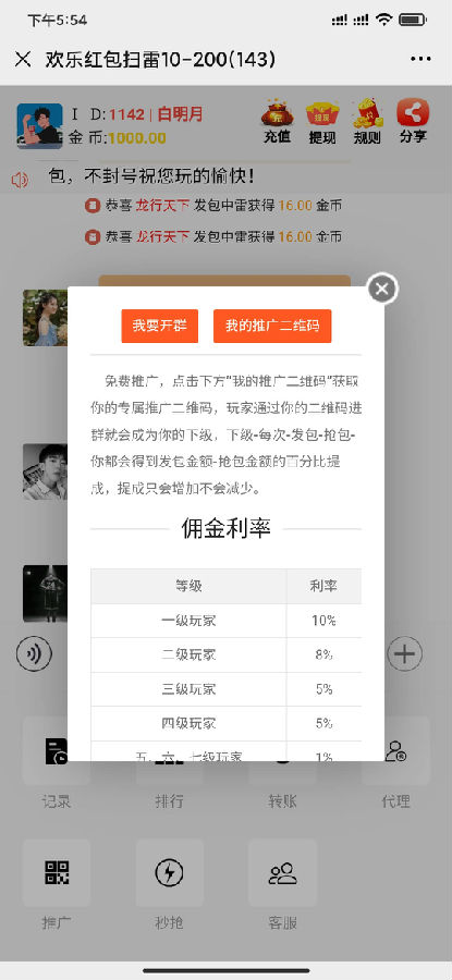 【亲测完整】10月新版H5红包扫雷/免签约支付接口/本地提现/带完整文字/视频教程