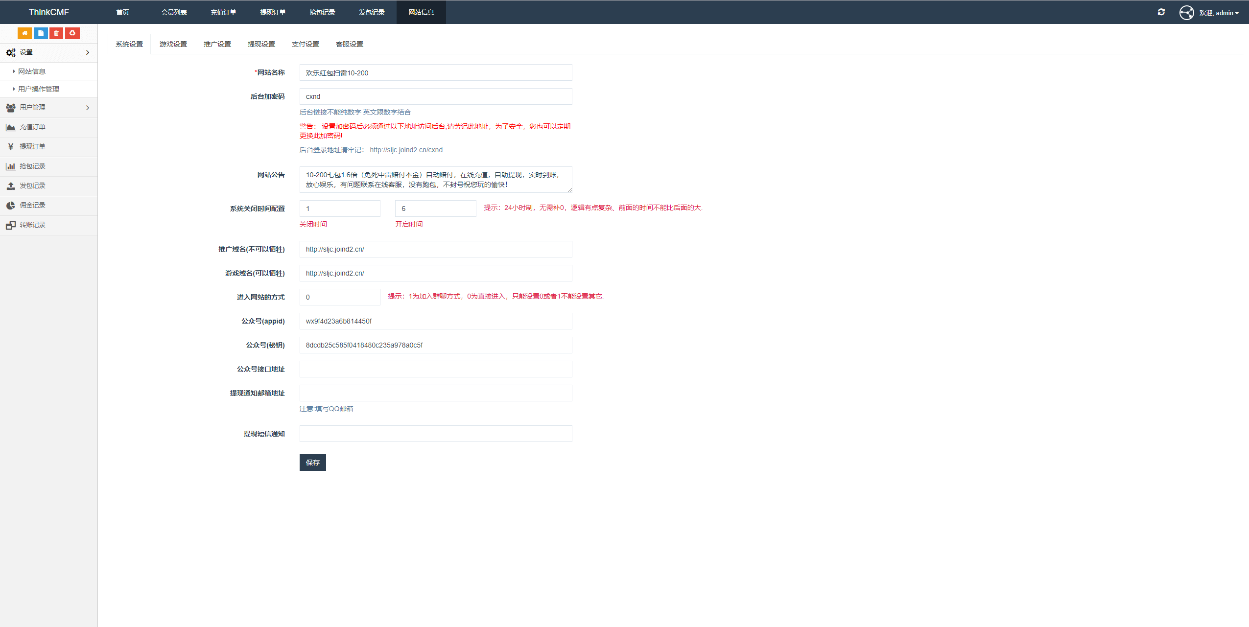 【亲测完整】10月新版H5红包扫雷/免签约支付接口/本地提现/带完整文字/视频教程