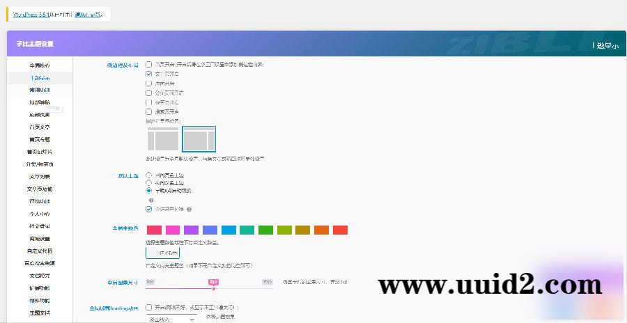 wordpress主题Zibll子比主题V4.0.3最新破解版本