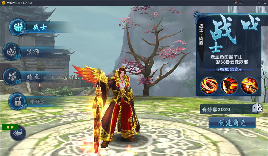 手游【大唐诛仙】隋唐修仙传2020总结版VM一键端+手工外网端附带视频教程