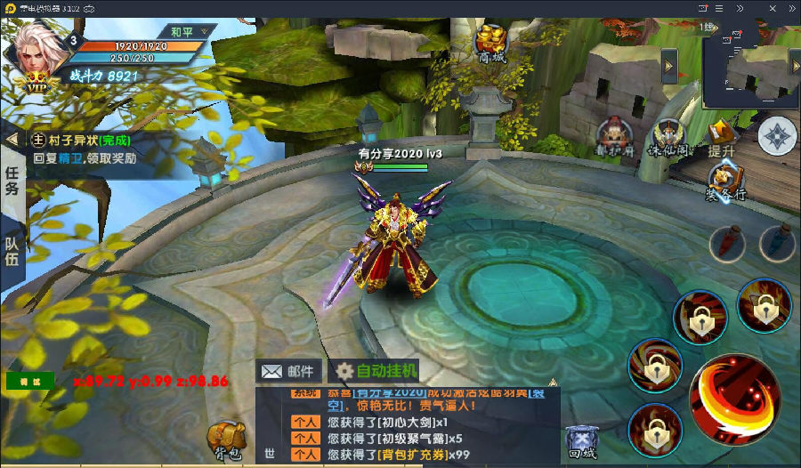 手游【大唐诛仙】隋唐修仙传2020总结版VM一键端+手工外网端附带视频教程