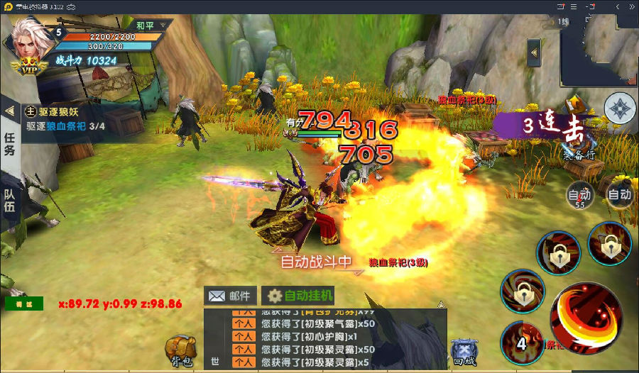 手游【大唐诛仙】隋唐修仙传2020总结版VM一键端+手工外网端附带视频教程