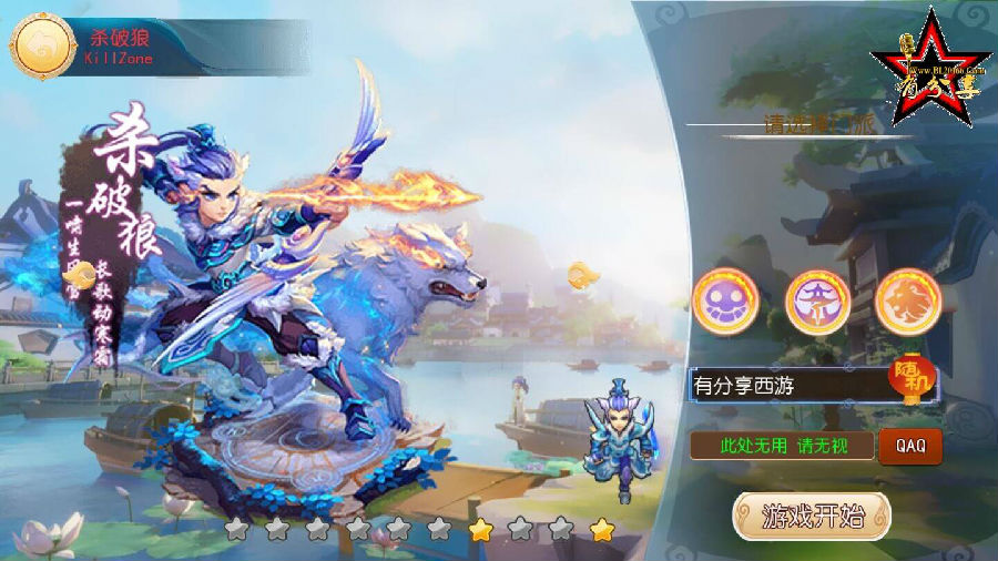 手游【灵珑西游】VM一键端+手工外网端+GM后台+配套教程