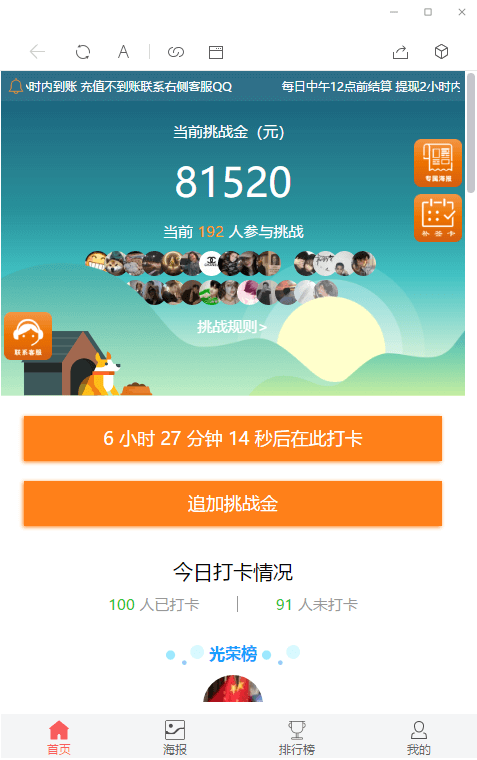 【精品教程】晨起打卡奖励步数积分金融投资定投理财区块链搭建视频教程+支付对接