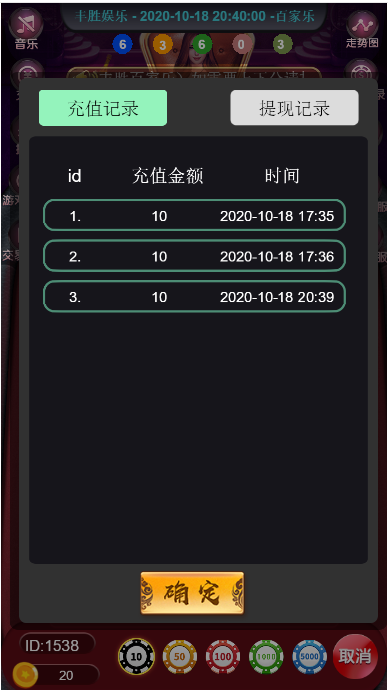 【已测】H5免公众号百家乐源码完美可运营版+搭建视频教程