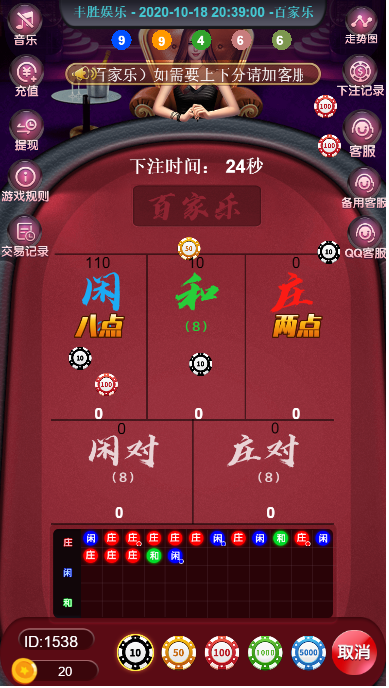 【已测】H5免公众号百家乐源码完美可运营版+搭建视频教程