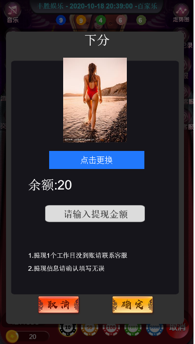 【已测】H5免公众号百家乐源码完美可运营版+搭建视频教程