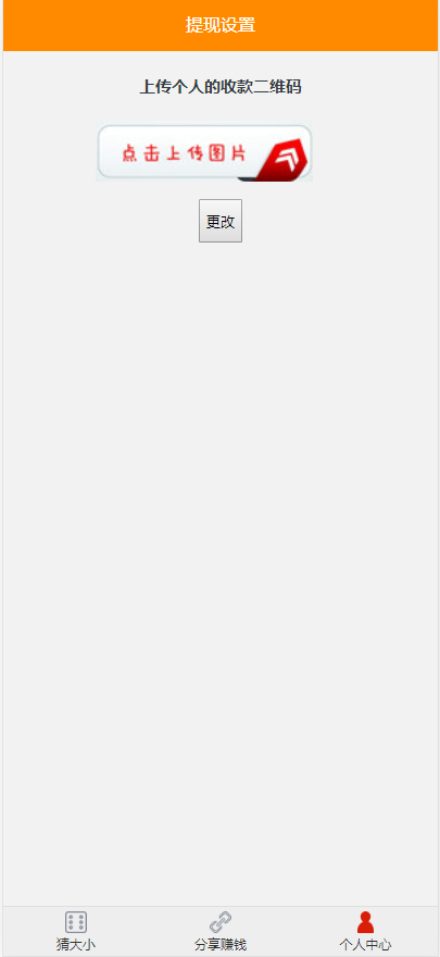 【已测】10月28客户订制版本H5猜骰子完美源码 免公众号接入