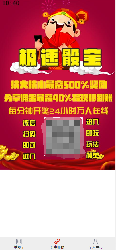 【已测】10月28客户订制版本H5猜骰子完美源码 免公众号接入