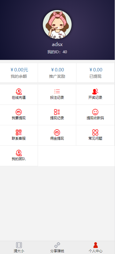 【已测】10月28客户订制版本H5猜骰子完美源码 免公众号接入