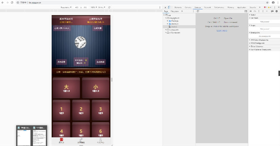 【精品教程】10月28客户订制版本H5猜骰子完美源码 免公众号接入