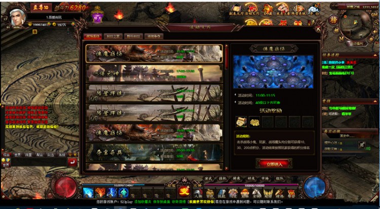 网页游戏妖魔世界游戏服务端一键启动带数据修改及架设教程