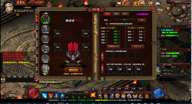 网页游戏妖魔世界游戏服务端一键启动带数据修改及架设教程