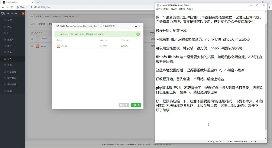 【精品教程】最新H5白色币圈趣投汇率自动K线实时更新纯净完美版源码配套搭建视频教程