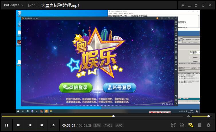【视频教程】创游大皇宫粤游搭建视频教程/苹果包修改教程/网站配置教程